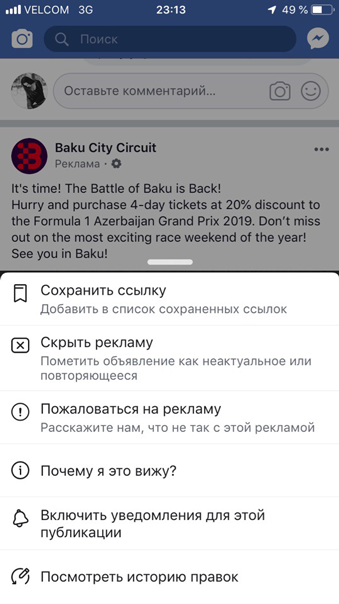 Как повысить коэффициент релевантности рекламы Facebook