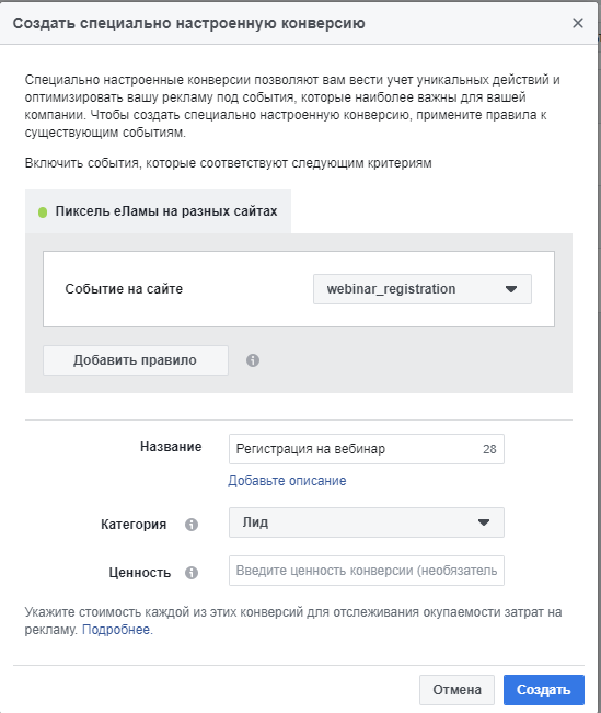 Рекомендации Facebook