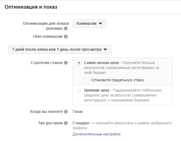 Рекомендации Facebook