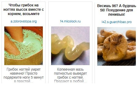 Как лить на офферы для здоровья