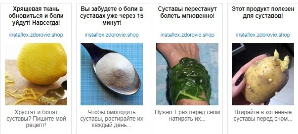 Как лить на офферы для здоровья