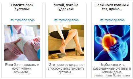 Как лить на офферы для здоровья