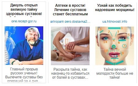 Как лить на офферы для здоровья