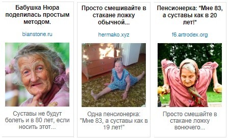 Как лить на офферы для здоровья