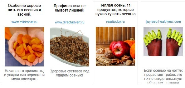 Как лить на офферы для здоровья