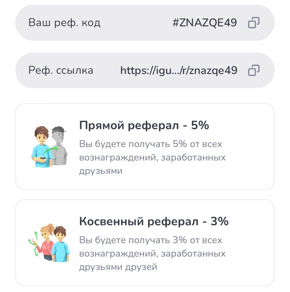 кейс IguVerse