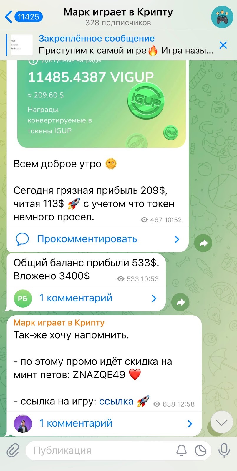 кейс IguVerse