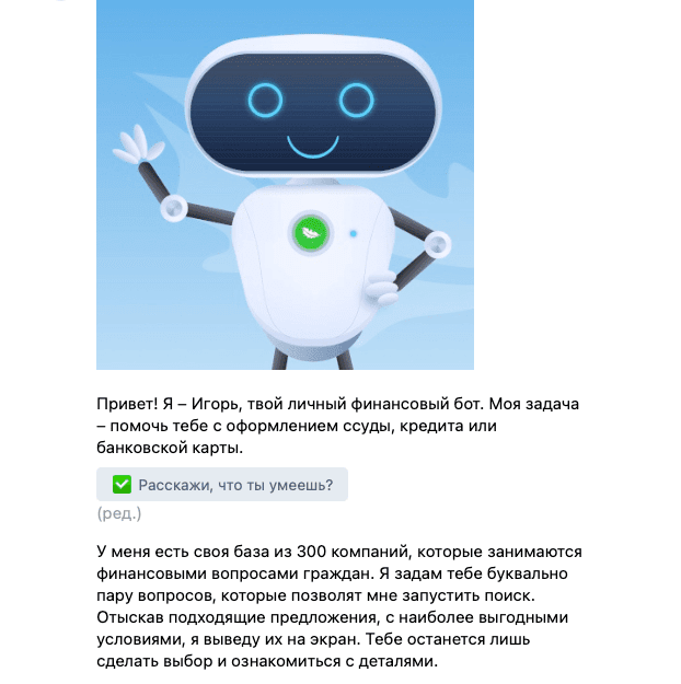 Как монетизировать финансовый трафик
