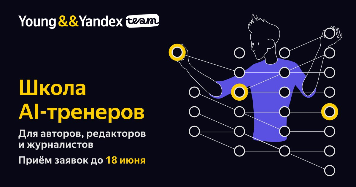 AI-тренер