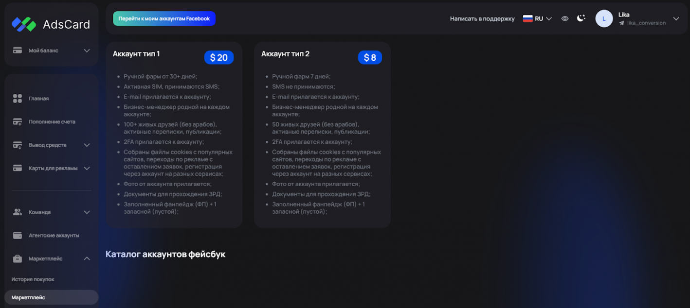 AdsCard