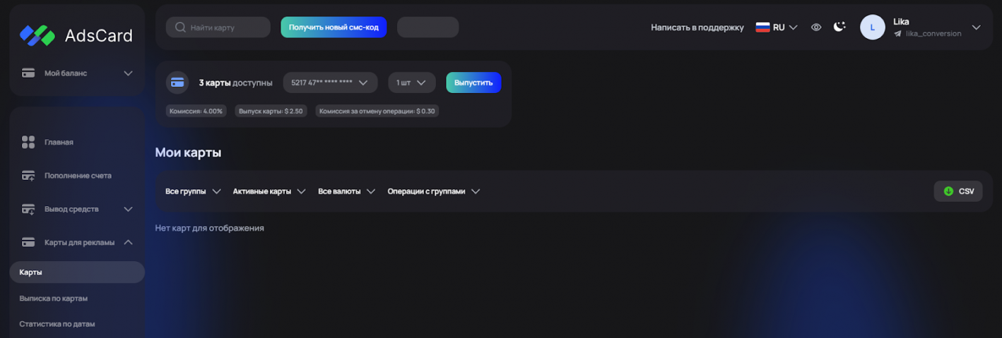 AdsCard