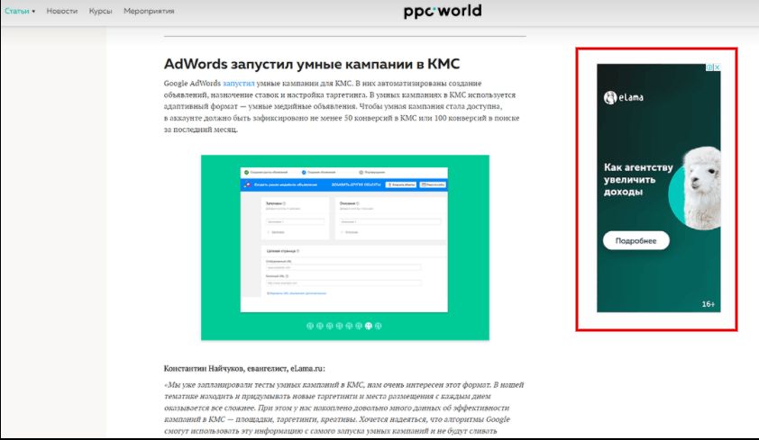 форматы объявлений