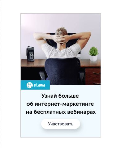 форматы объявлений