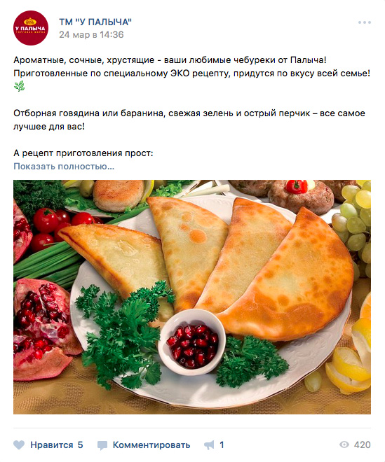 посты для коммерческого профиля