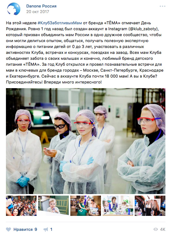 посты для коммерческого профиля