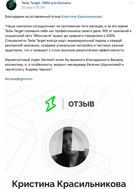 посты для коммерческого профиля