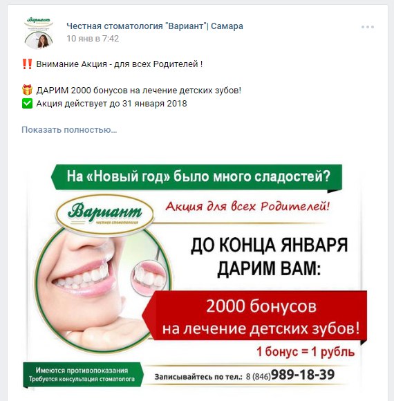 посты для коммерческого профиля