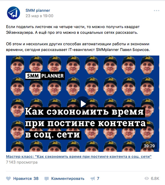 посты для коммерческого профиля