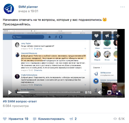 посты для коммерческого профиля