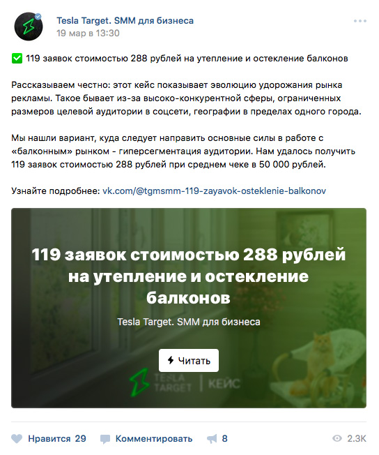 посты для коммерческого профиля
