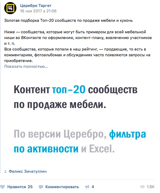 посты для коммерческого профиля