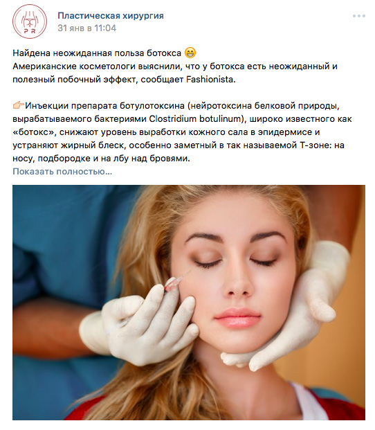 посты для коммерческого профиля