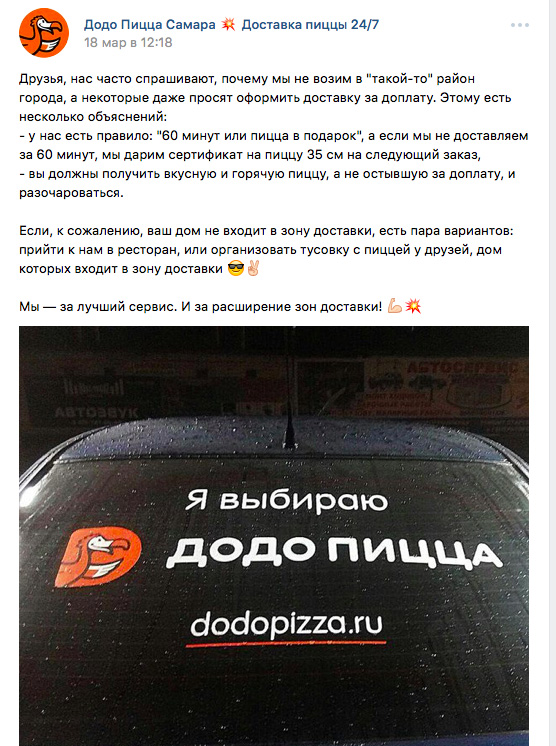 посты для коммерческого профиля