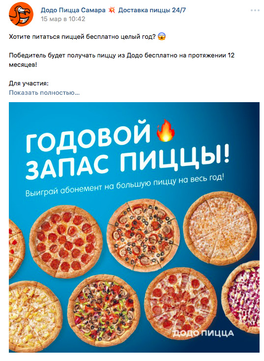 посты для коммерческого профиля