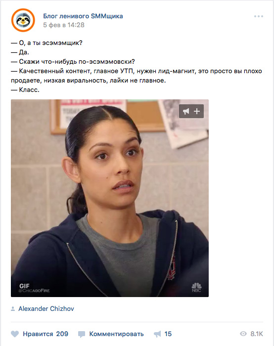 посты для коммерческого профилям