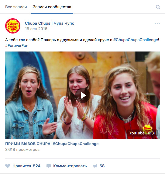 посты для коммерческого профиля