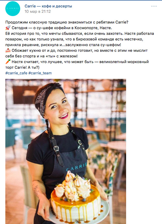 посты для коммерческого профиля