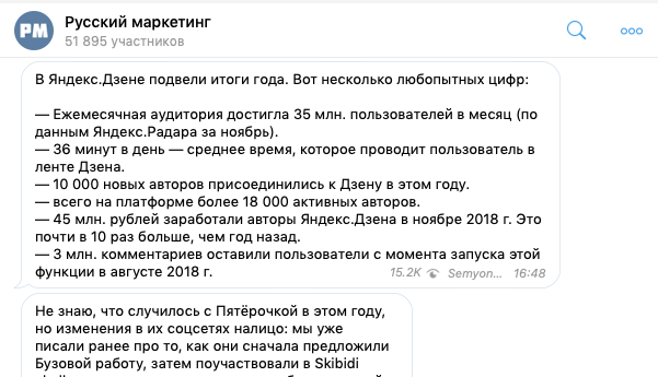 telegram каналы по smm