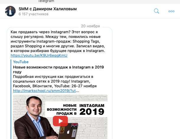 telegram каналы по smm