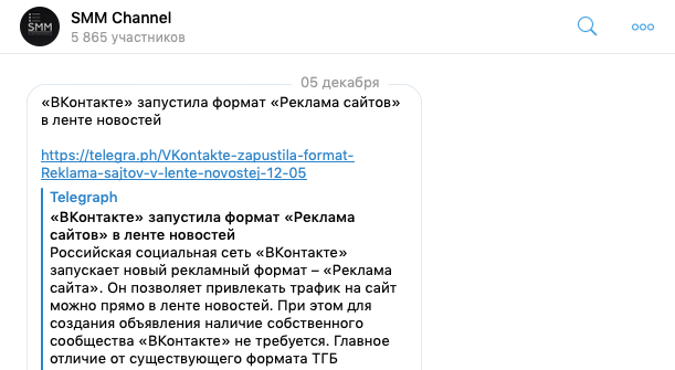 telegram каналы по smm