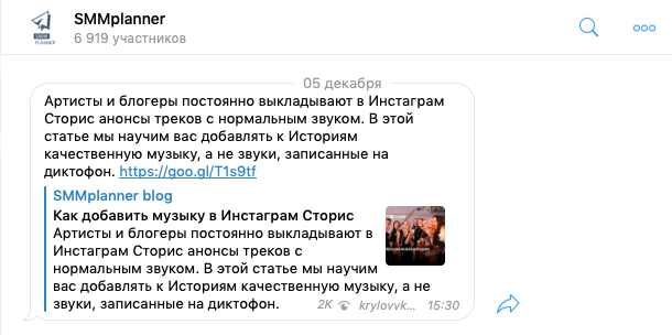 telegram каналы по smm