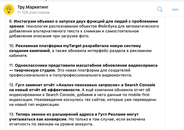 telegram каналы по smm