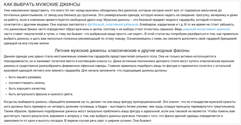 SEO в 2019