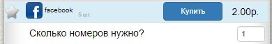 как фармить симки для Facebook