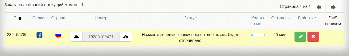 как фармить симки для Facebook