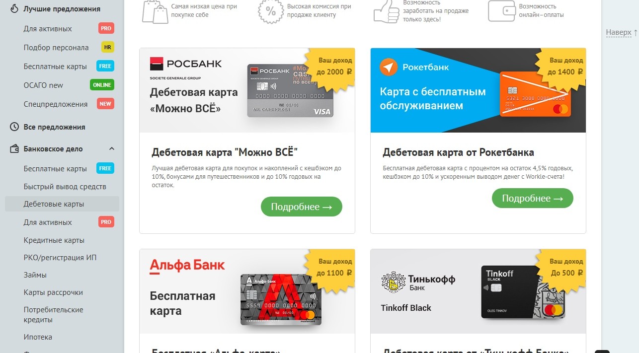 как фармить карты для Facebook