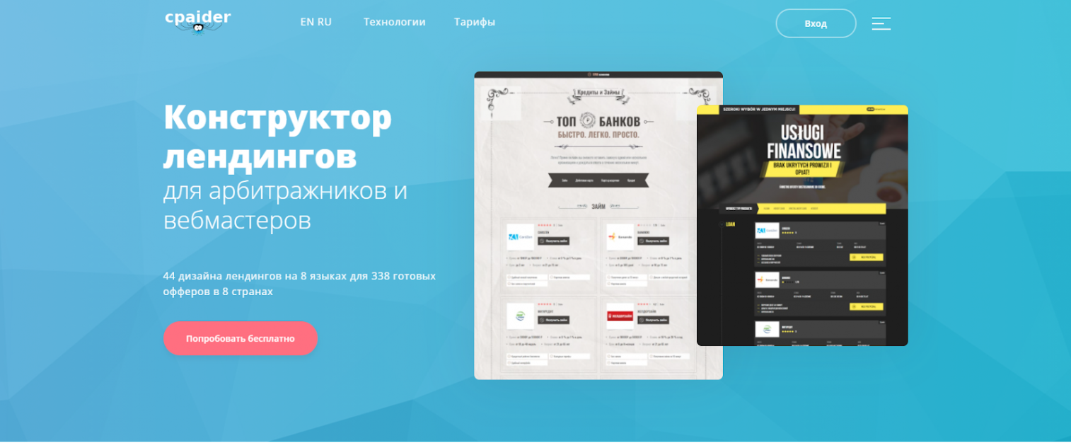 Конструктор лендингов и витрин