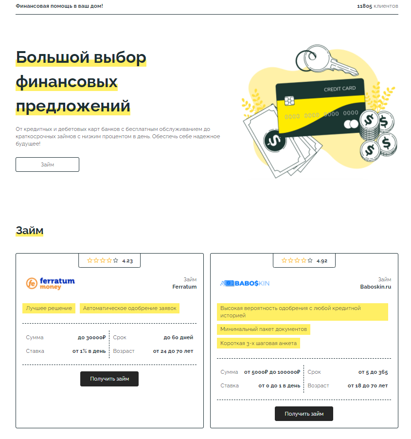 Конструктор лендингов и витрин