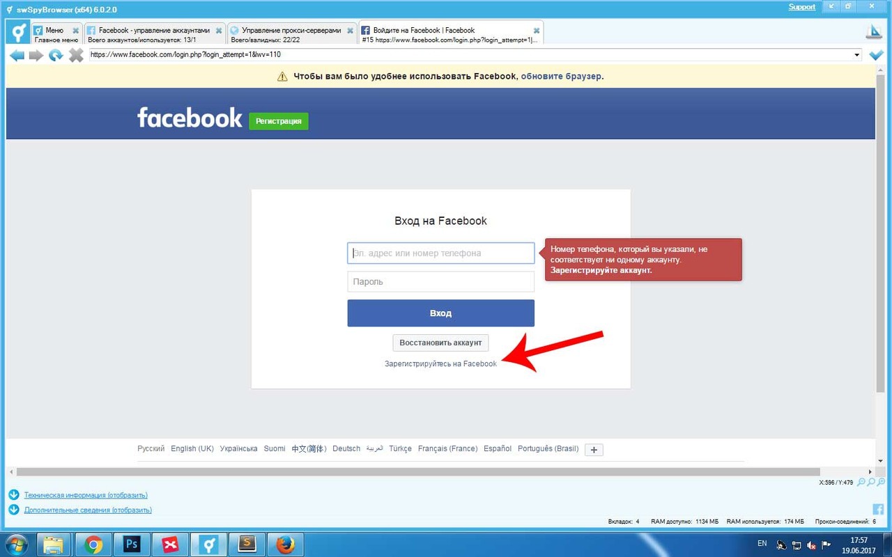 как фармить аккаунты facebook