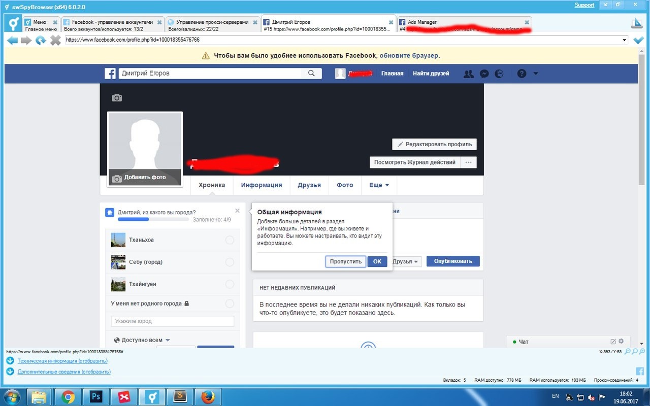 как фармить аккаунты facebook