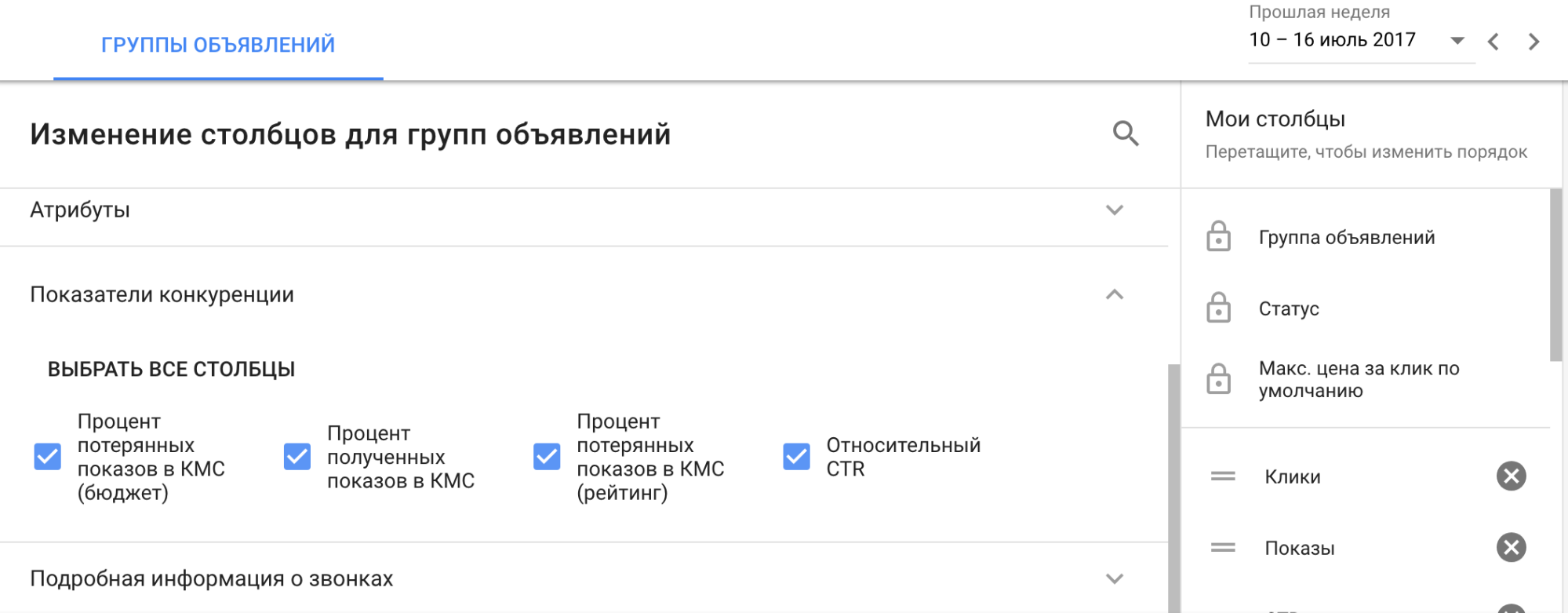 реклама в google
