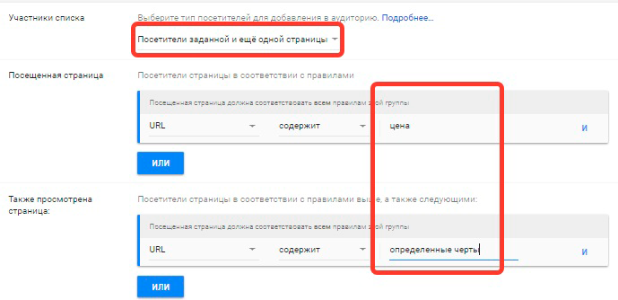 Как настроить ремаркетинг в Google AdWords