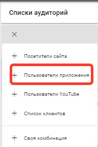 Как настроить ремаркетинг в Google AdWords