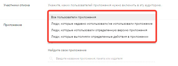 Как настроить ремаркетинг в Google AdWords