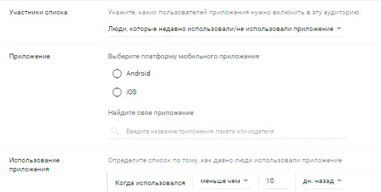 Как настроить ремаркетинг в Google AdWords
