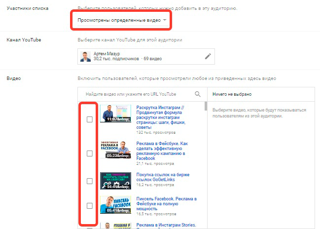 Как настроить ремаркетинг в Google AdWords